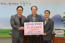 진안 장애인 종합복지관 장학금 기탁