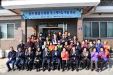 전기 계량기 거꾸로 도는 완주군 종암마을