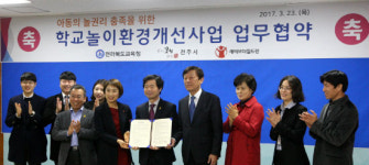 전주시 초등학교 2곳 놀이공간 조성