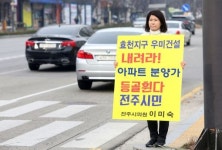 효천지구 우미린A 분양가 894만원 전북 최고가
