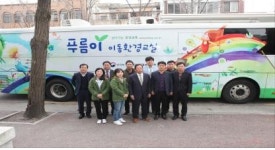 전북환경보전협회 푸름이 이동환경교실 운영