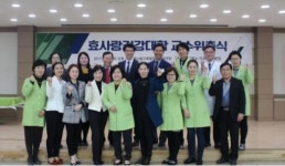 효사랑가족요양병원 효사랑건강대학 개강