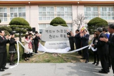 오수초 개교 100주년 총동문인의날 행사