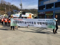 임실읍사무소 쓰레기 분리배출 캠페인 전개