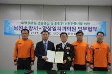 남원소방서-양상일 치과의원 소방공무원 건강 증진 업무협약