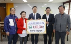 전주모래내시장상인회, 성금 100만원 기탁