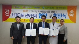전북광역치매센터·원광아리울의료재단 치매극복선도단체 지정