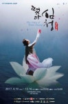 핵가족화로 잊혀진 효 되새긴다 떳다 심청