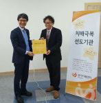 금강노인복지관, 치매극복선도기관으로 지정