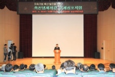 농촌진흥청 축산냄새 저감 국제 학술토론회