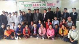 농협 김제시지부 또 하나의 마을 만들기 행사