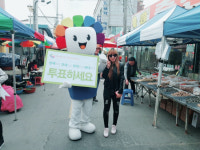 완주군선관위, 봉동생강골시장 투표참여 캠페인 전개