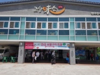 고산미소시장 한우숯불구이축제 팡파르
