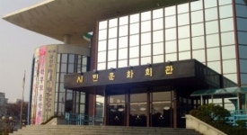군산시민문화회관 공연장으로 활용