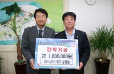 곰소쉼터 송영일 대표 부안군나누미근농장학재단에 장학금 기탁