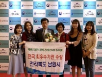 남원시보건소 자치단체 건강증진사업 성과 최우수