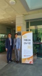 꽃밭정이노인복지관 치매극복선도기관 지정 현판