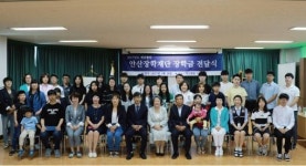 익산병원 안산장학재단, 지역인재 육성 장학금 전달