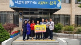 완주 삼례로타리클럽, 동상면 지역사회보장협체에 100만원 후원