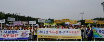 전북개인택시조합 교통사고 줄이기 결의대회