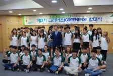 그린웨이환경축제 자원봉사자 발대