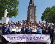 익산시 사회복지시설·기관장과 지역문화 탐방
