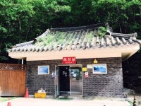 진안 마이산 탑사 화장실 지붕에 잡초 무성