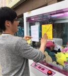 길거리에 설치된 인형뽑기 44대 철거 계고