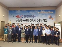 전북경제통상진흥원-도로공사 전북본부 공공구매 상담회