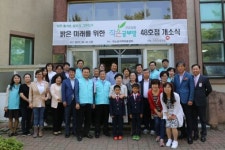 건보 광주본부, 건강보험 작은공부방 48호점 개소
