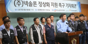 익산 넥솔론 회생 위해 공적자금 투입해야