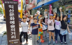 초등 3학년 익산문화유산교육과정 현장체험