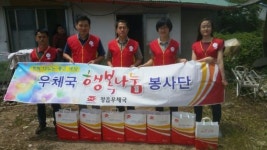 정읍우체국 사랑의 집수리 봉사활동