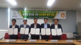 장수군농업기술센터, 지역 농·축협과 업무 협약