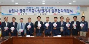 남원시·한국도로공사 남원지사 업무협약 체결