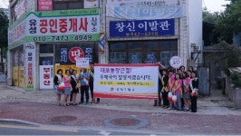 김제우체국, 대포통장 근절 가두 캠페인 실시