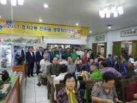 전주 효자2동 한마음 경로위안잔치