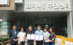 전북도청어린이집, 전주시 효자4동 상호협력 협약