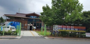 도움이 필요한 어르신들 위하는 장수군 밀알노인복지센터