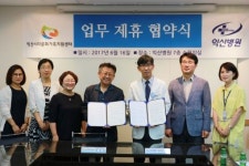 익산병원-다문화가족지원센터, 건강증진 협약체결