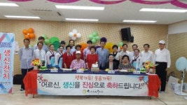 양지노인복지관, 홀몸노인 생일잔치