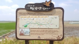 도민들의 애환이 담겨 있는 곳, 만경강