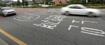 보호받지 못하는 노인보호구역