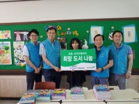K-water정읍 지역아동센터에 사랑의 도서지원