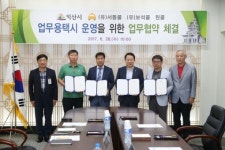 익산시-콜택시 업체와 업무협약 체결