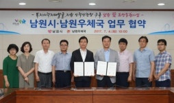 남원시 복지사각지대 발굴 인적안전망 구축