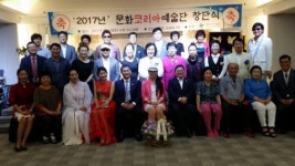 문화코리아예술단 창단식 가져