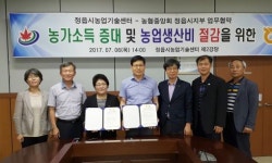 정읍시농업기술센터·농협중앙회정읍시지부 업무 협약 체결