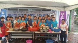 전주 진북동, 희망의샘 봉사대삼계탕나눔 봉사