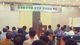재향군인회 순창군지회 회원 대상 경제·안보교육